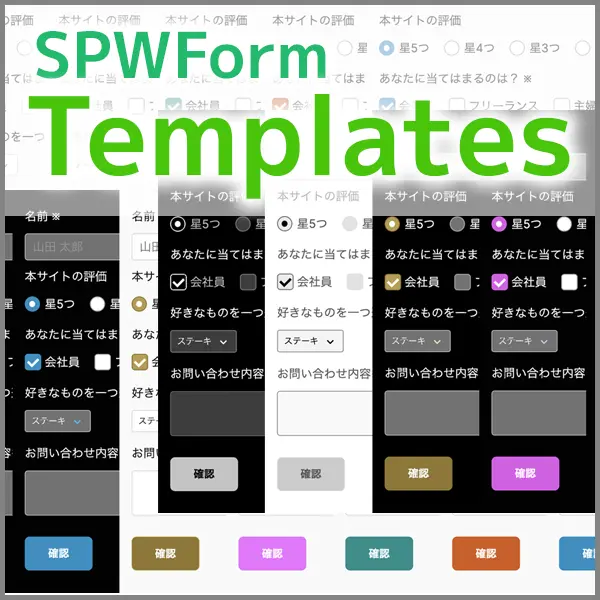 SPWFormTemplates