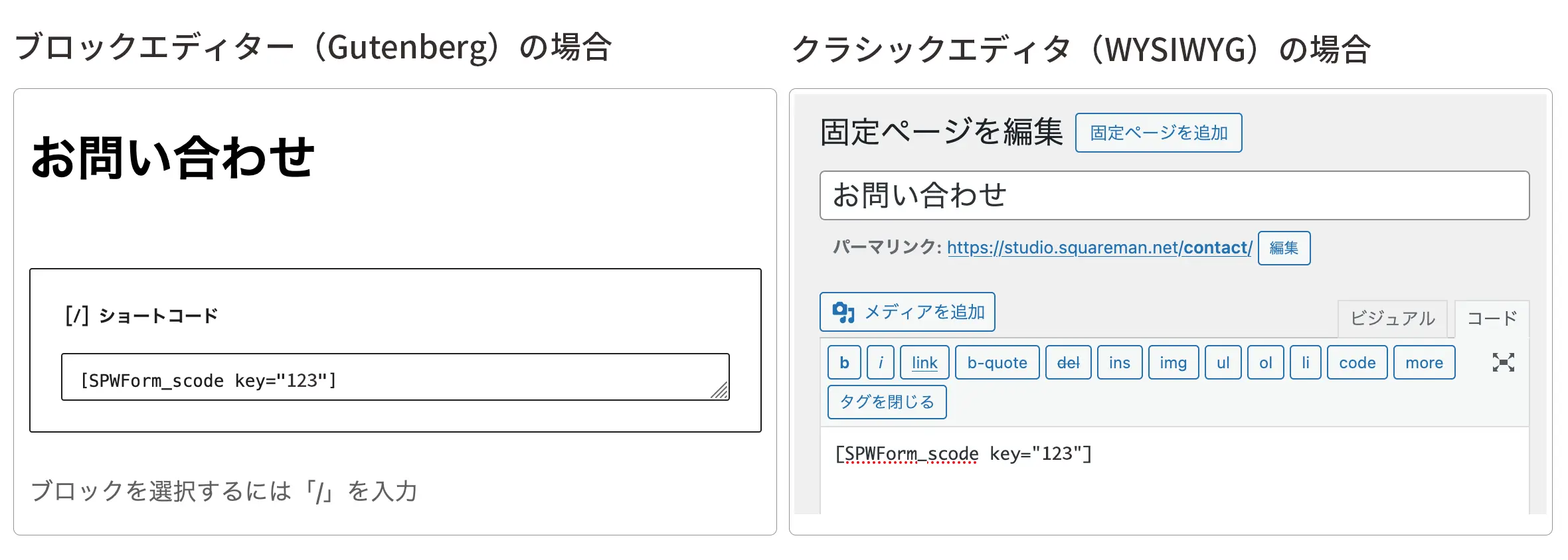 フォーム編集画面全体とエディタ部分のキャプチャ候補