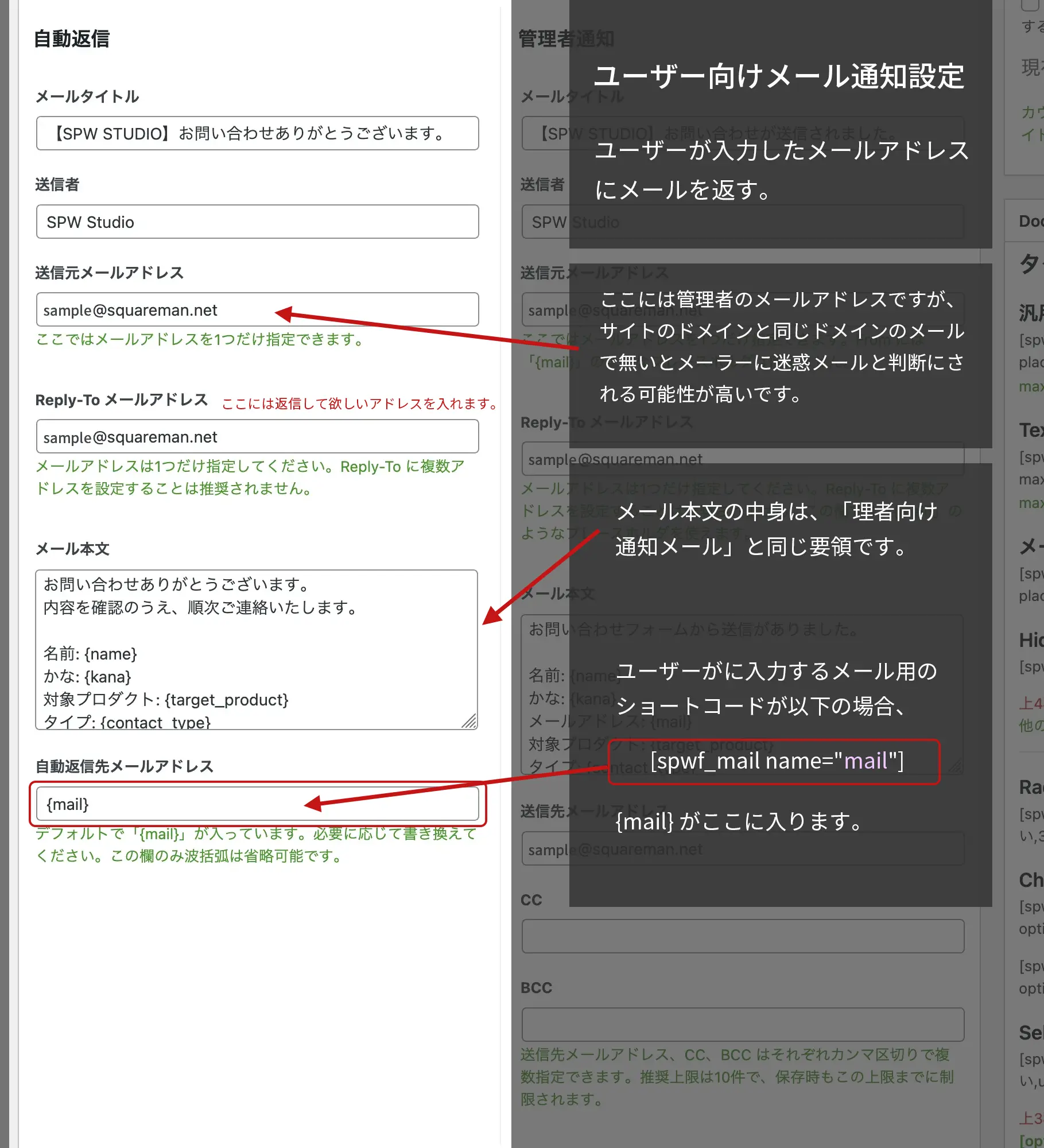 メール設定の自動返信設定キャプチャ候補