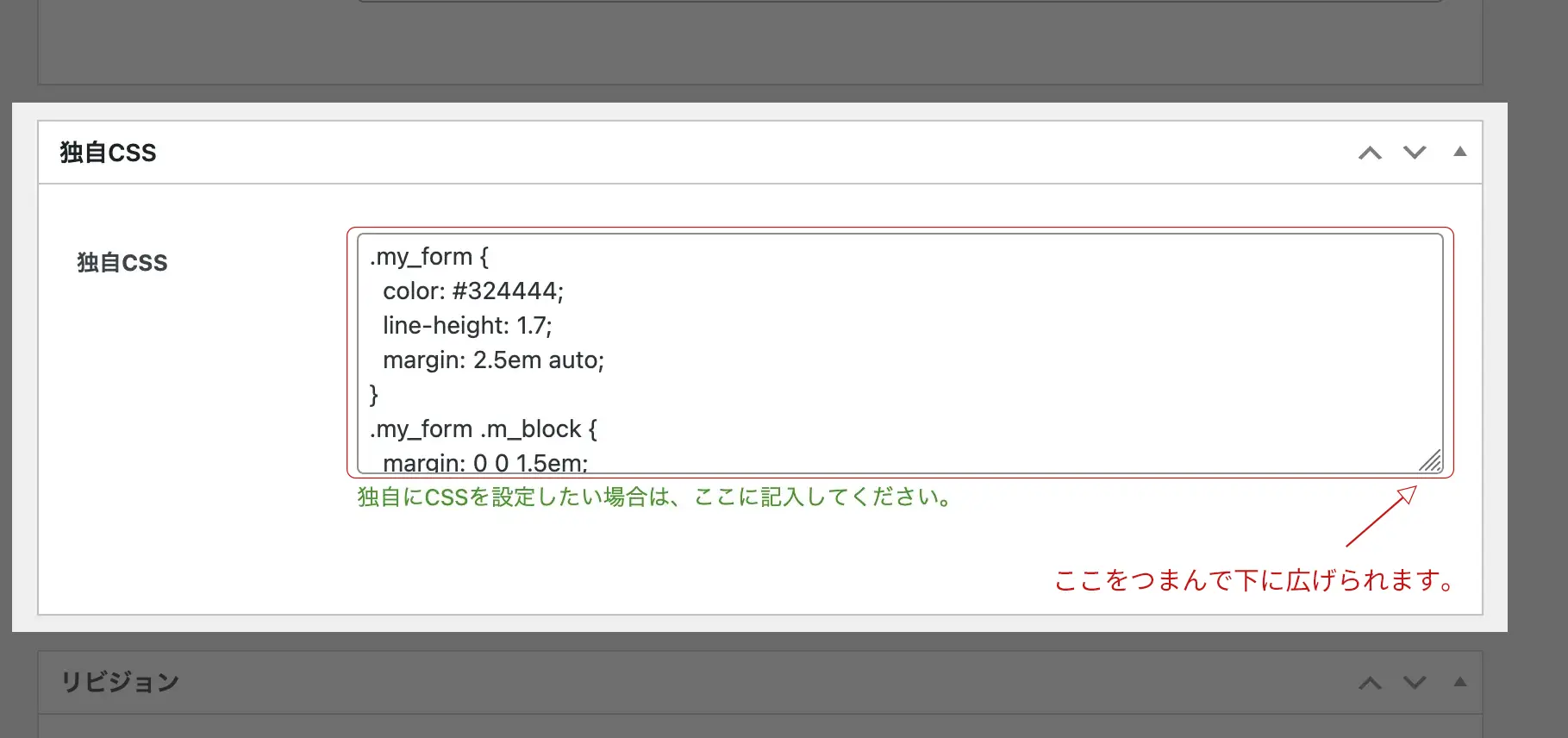 独自CSS設定と追加前後比較のキャプチャ候補