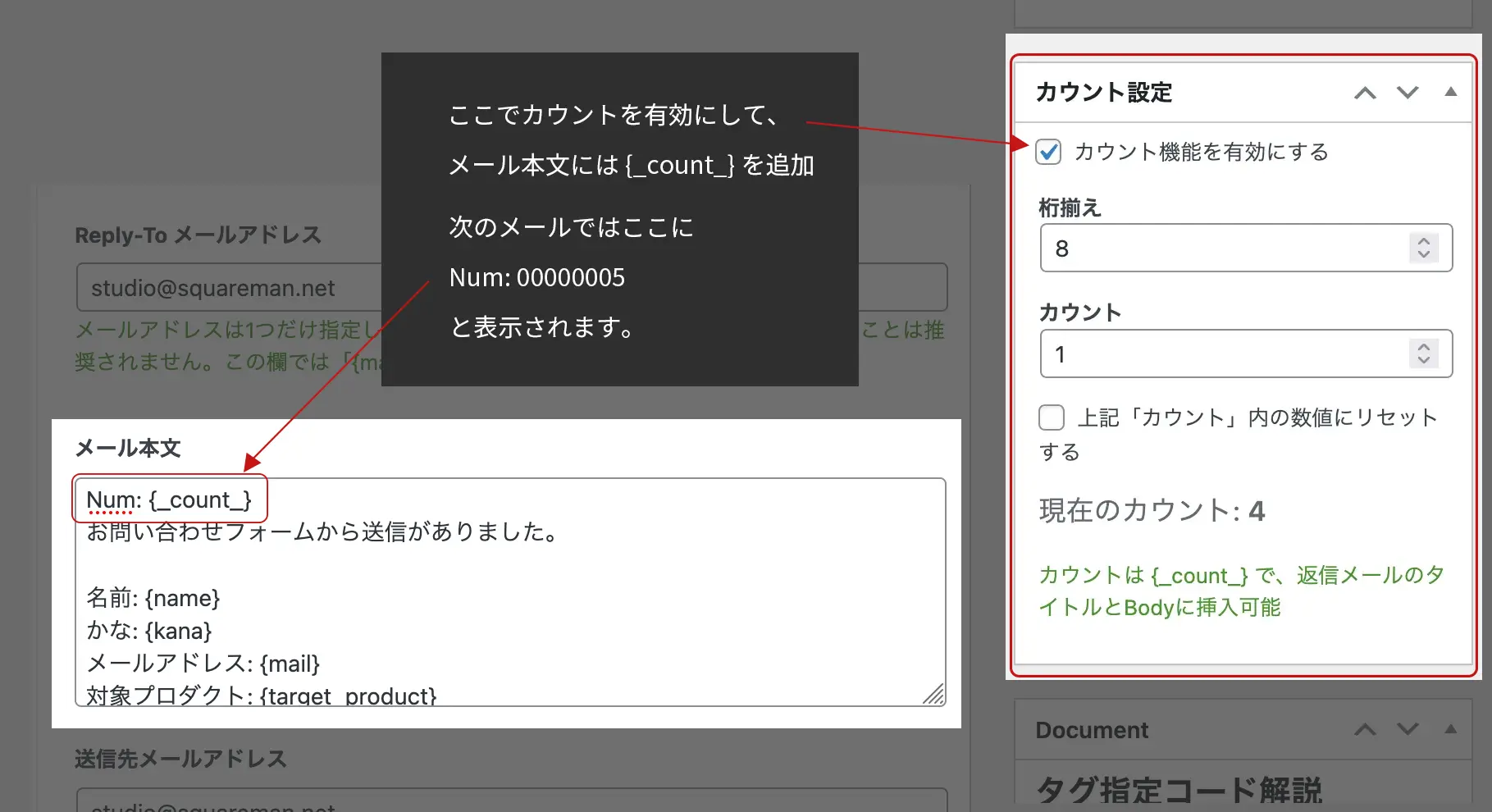 連番設定とcount使用例のキャプチャ候補