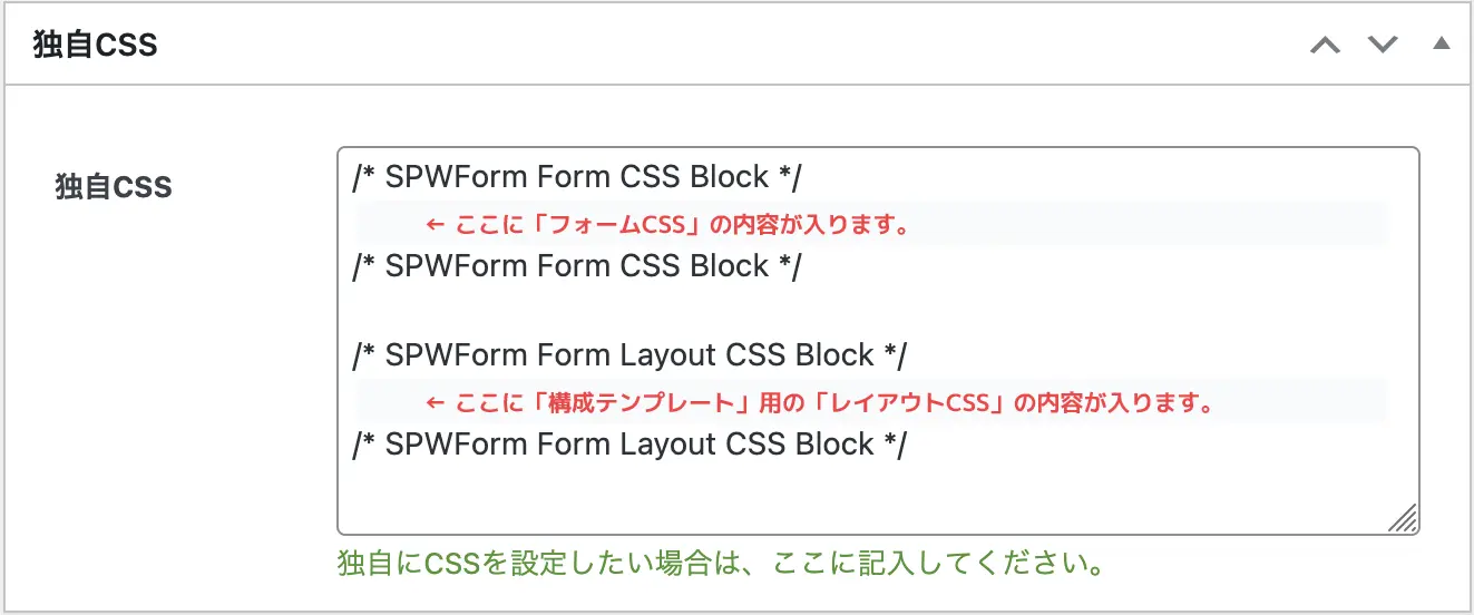CSSの反映位置の説明