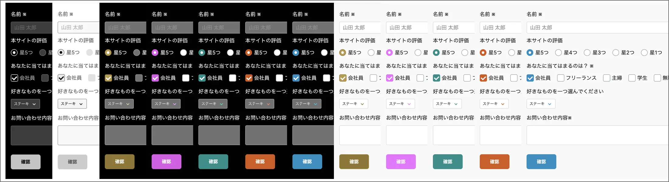 SPWFormTemplates バリエーションイメージ